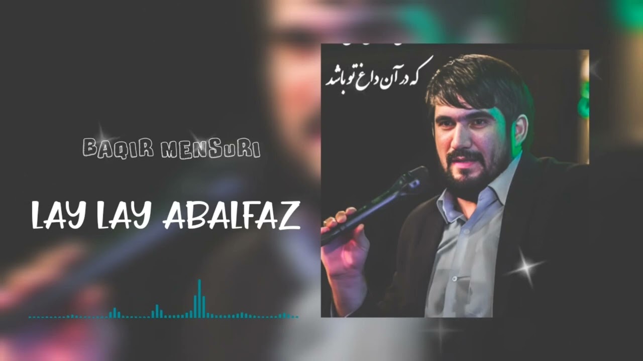 Lay Lay Əbəlfəzl - Baqir Mənsuri - Hamının Axtardığı O Mərsiyə -2024