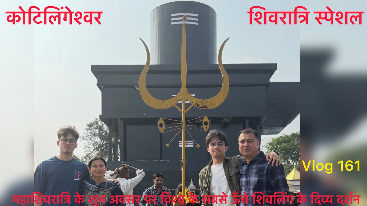 World’s Tallest Shiva Linga 🔱 | 1 Crore Shiva Lingas 😲| Mahashivratri at Kotilingeshwara | Vlog 161