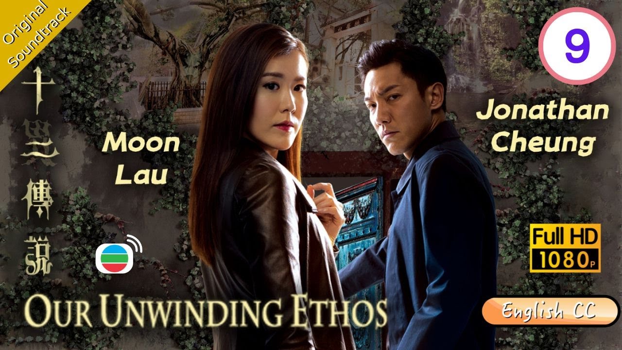 [Eng Sub] | TVB Thriller | Our Unwinding Ethos 十二傳說 09/25 | Edwin Siu Rosina Lam | 2019