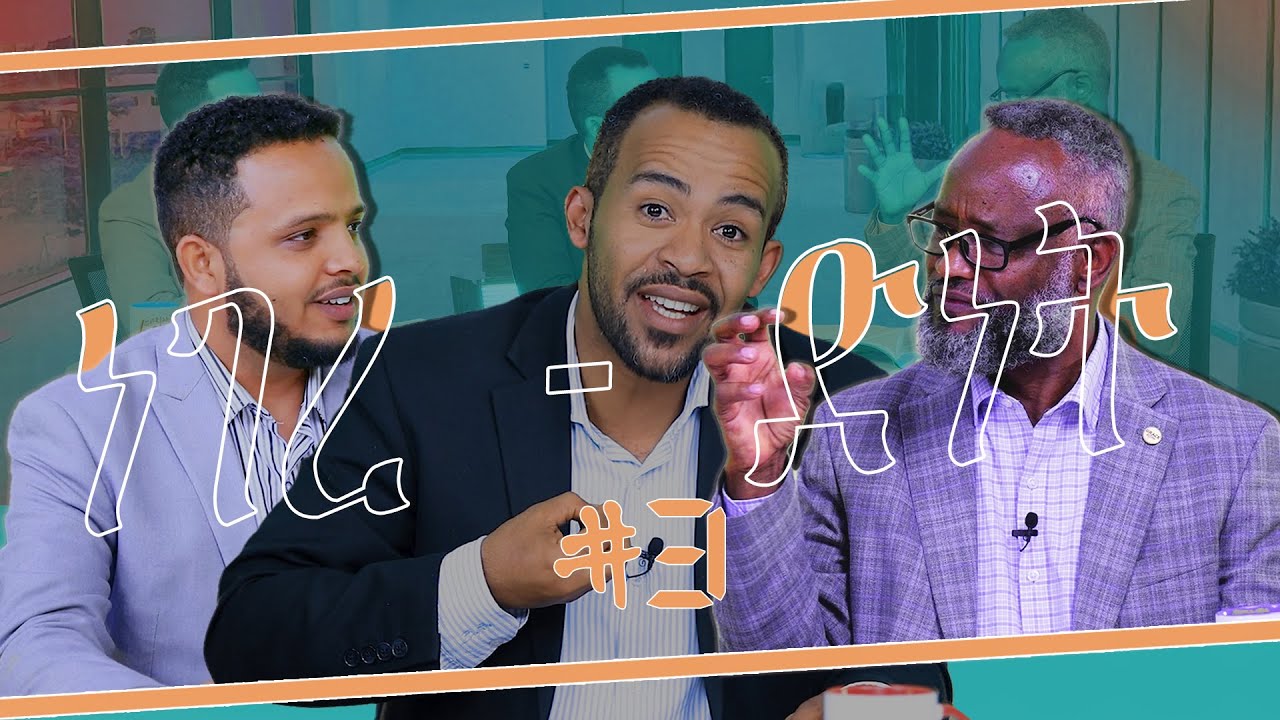 ነገረ ድነት፤ ክፍል 3