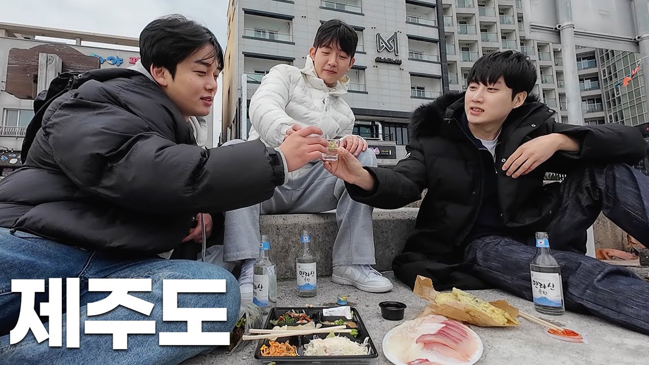 24시간동안 술만 먹는 제주도 여행(승무원한테 번호 따임)