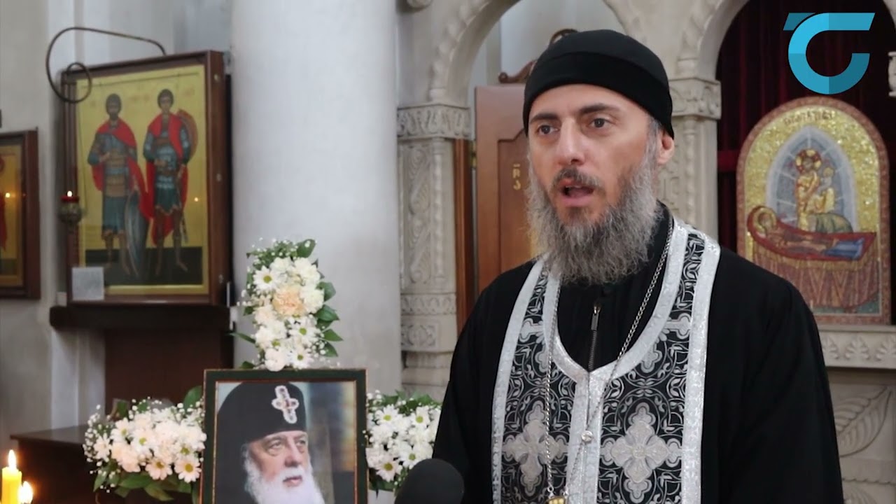 პატრიარქის დარიგება უნდა აღვასრულოთ, ასე მივაგებთ პატივს მის ხსოვნას
