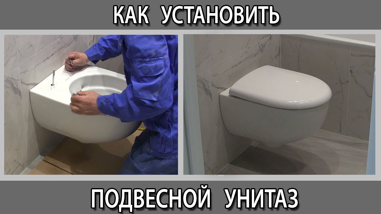 Как установить повесить подвесной унитаз. Монтаж унитаза на инсталляцию