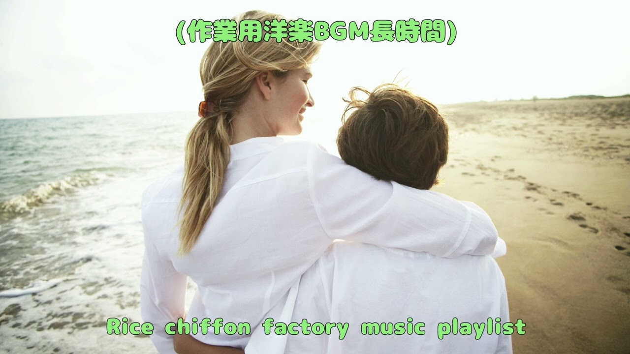 (作業用洋楽BGM長時間)Vol.11#ハワイアンbgm#hawaiianmusic#ハワイアンを聞きながら休日の午後を過ごしたい時に#夕暮れ時に聞くハワイアンミュージック#musicahawaian