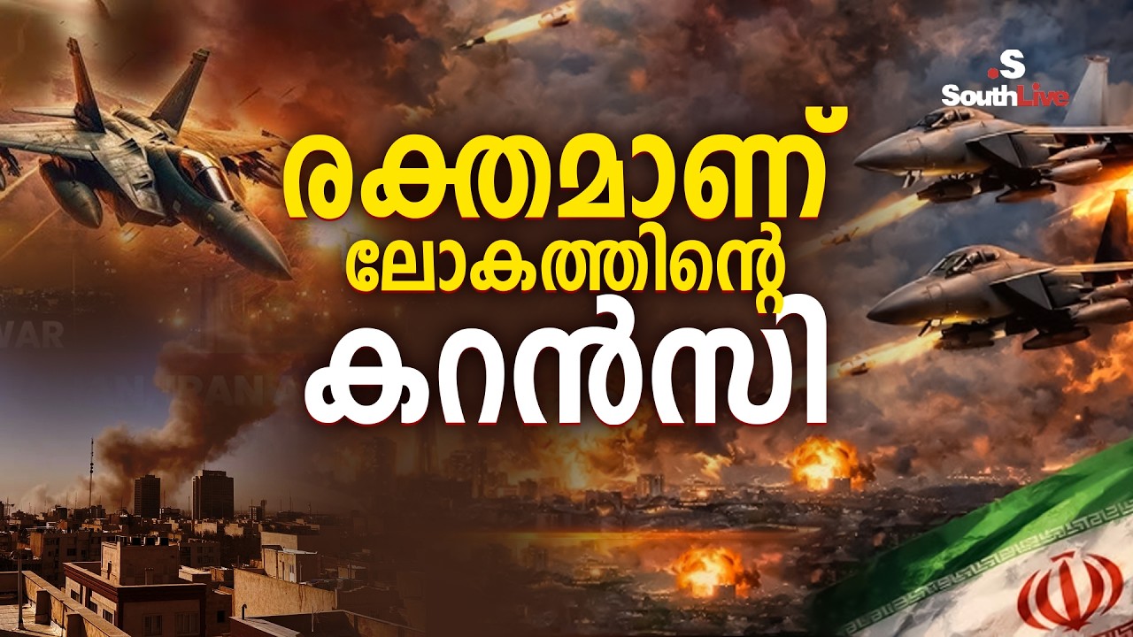 SOUTHLIVE | NEWS | 'Blood' is the currency of the world | Meghna