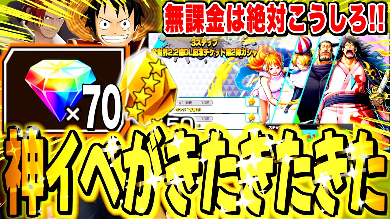 無課金者は絶対これをしろ！！！この神イベヤバいってこれは【バウンティラッシュ】