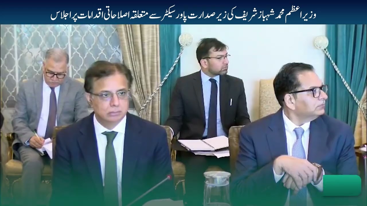PM Shehbaz Sharif Chairs Power Sector Reforms Meeting