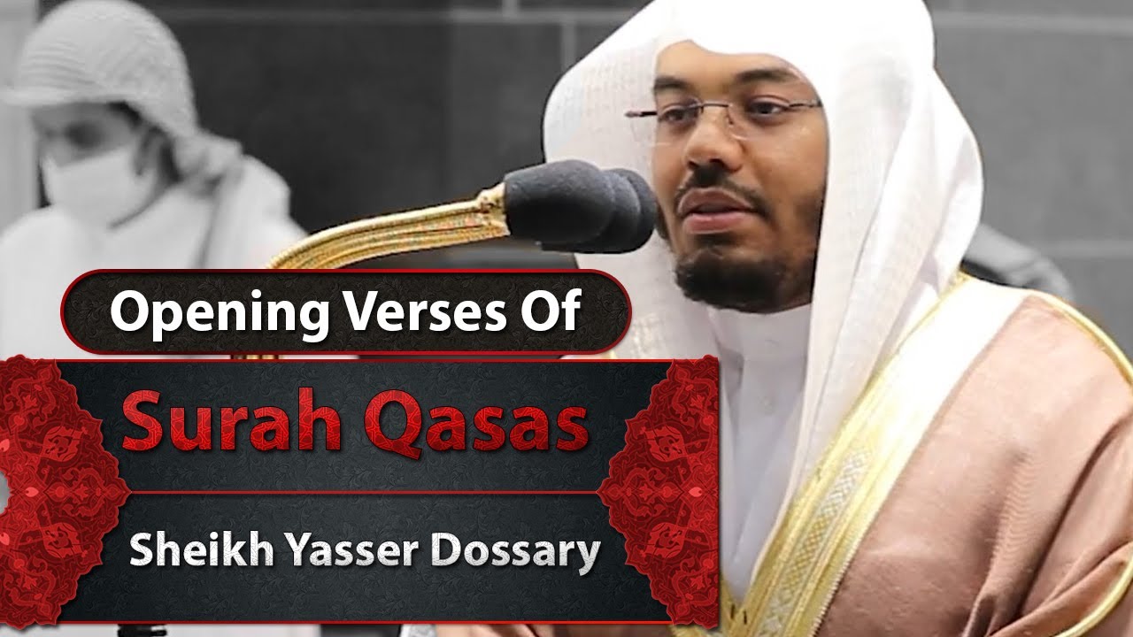 THE STORY OF MUSA | Sheikh Yasser Dossary | Surah Qasas V1-28