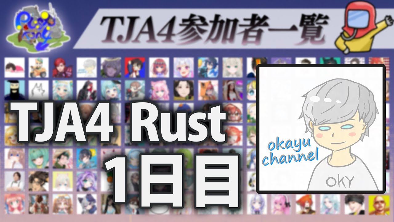 【RUSTスト鯖】TJA4 RUST １日目 【拠点作り】