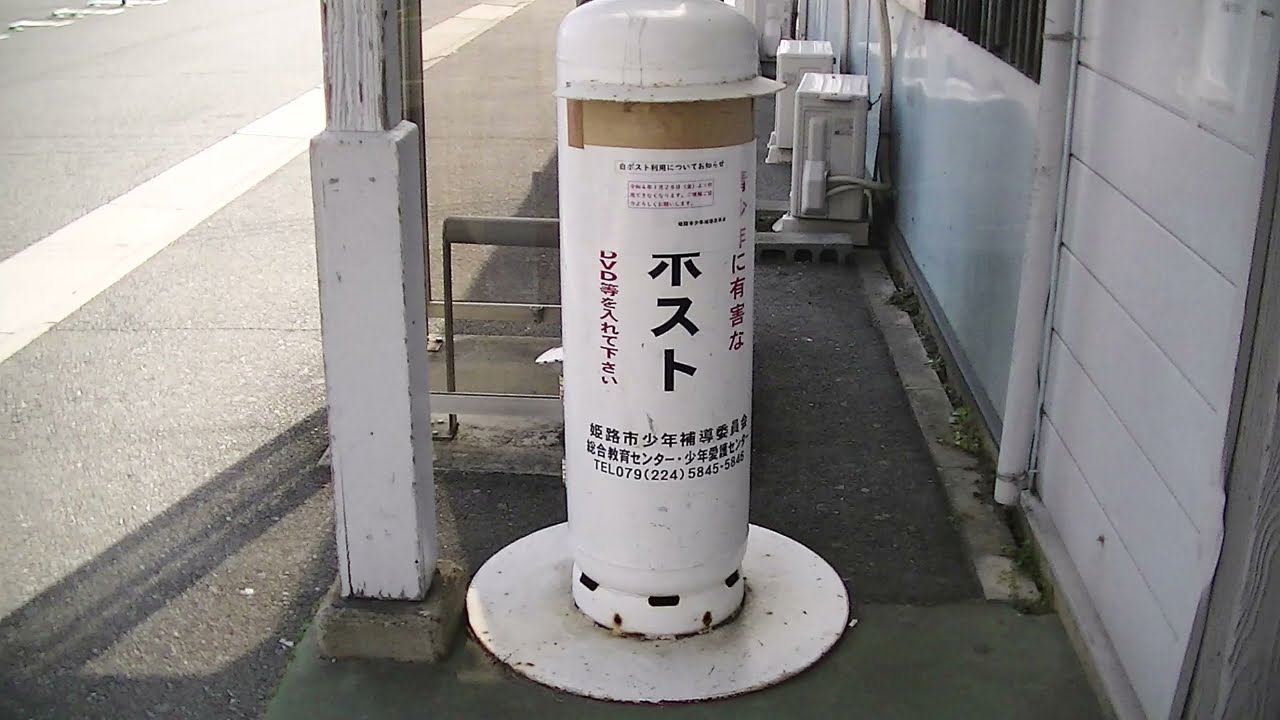 姫路の白ポスト（続）