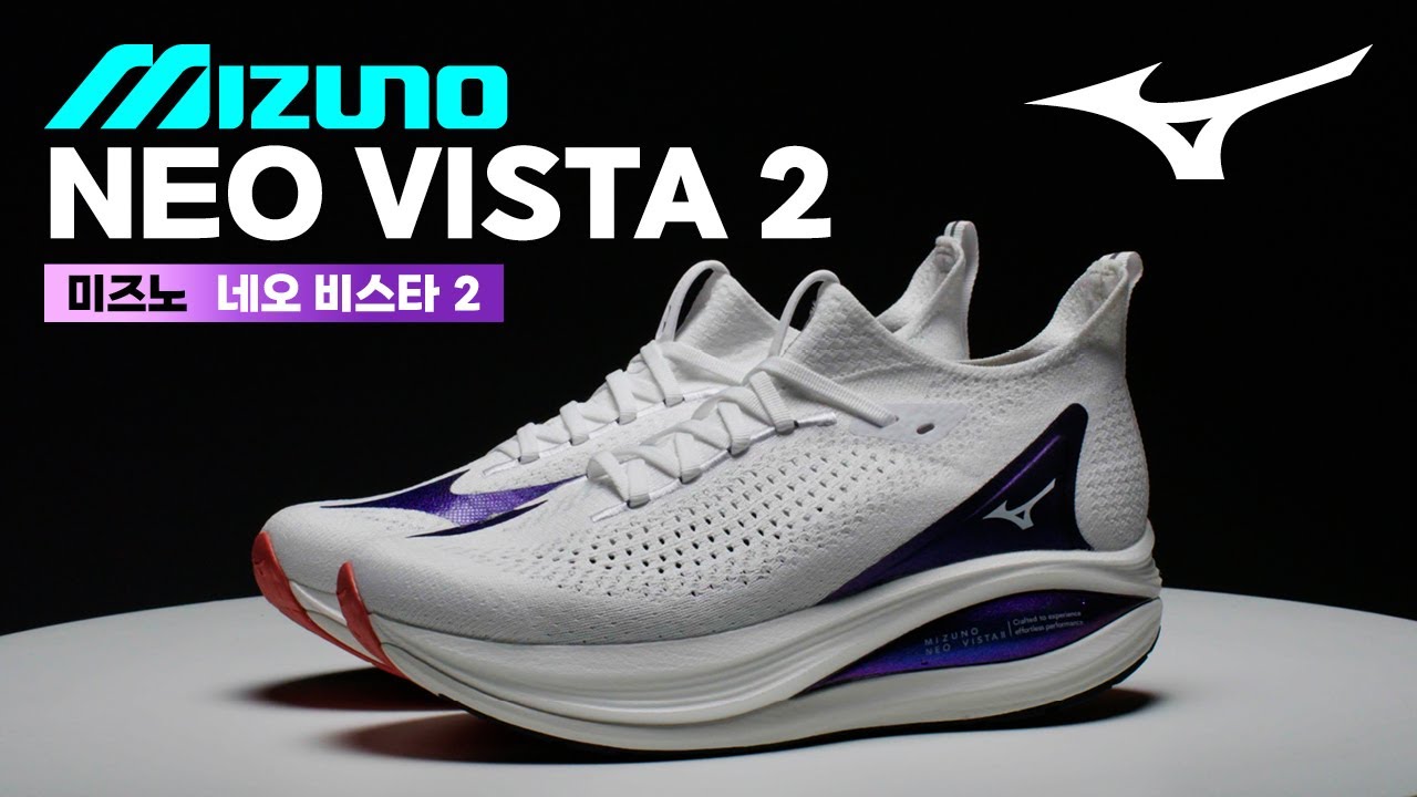 미즈노 네오 비스타 2 (MIZUNO NEO VISTA 2) 리뷰 | Upcoming & New Releases