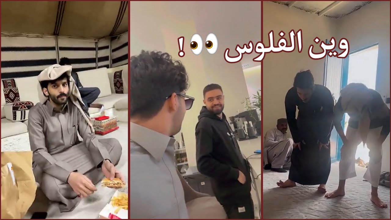 سنابات نواف العتيبي و نواف بن مدوخ | يصلون عشان العامل ينسى الفلوس 😂💔