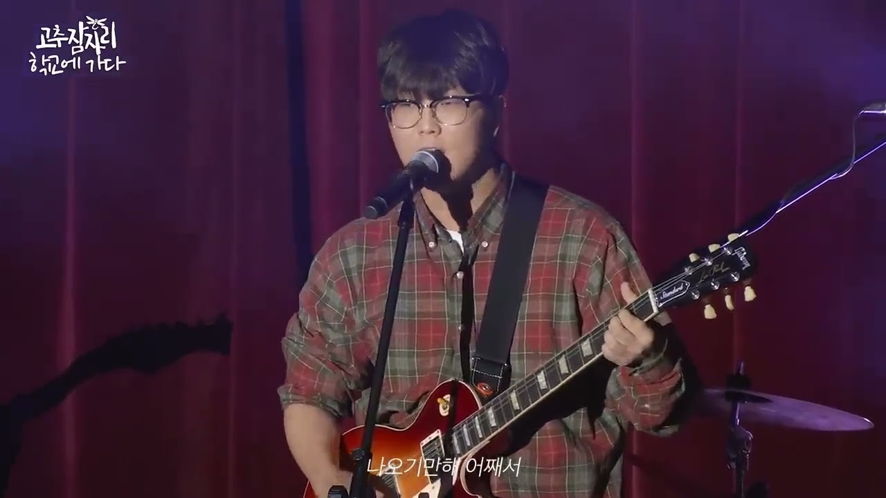 고추잠자리 너라는별 라이브 1시간