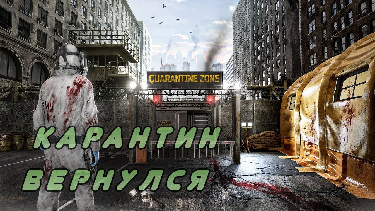 QUARANTINE ZONE: THE LAST CHECK - Карантин возвращается! ► 1