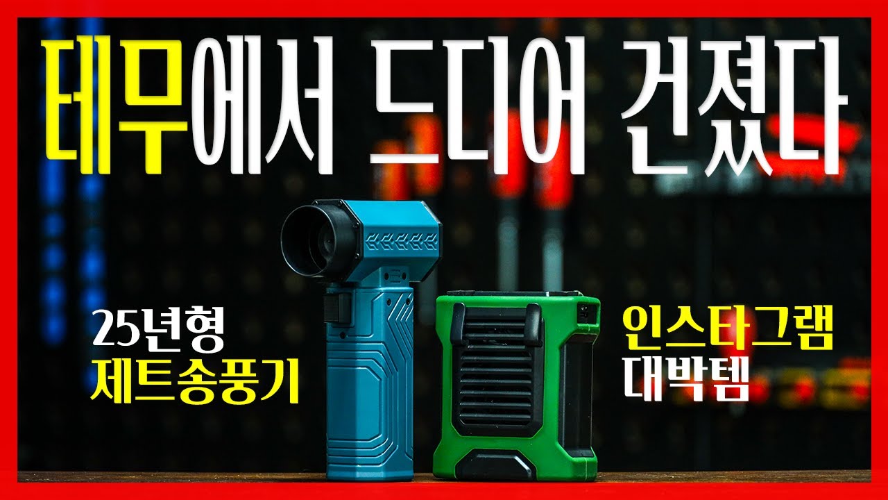 한국에서 장담하고 곧 유행할 테무템을 1000만원이상쓰고 찾아왔습니다..나눔이벤트에 최저가링크도 준비했습니다..여러분만 즐겁다면 전 괜찮습니다ㅠㅠ