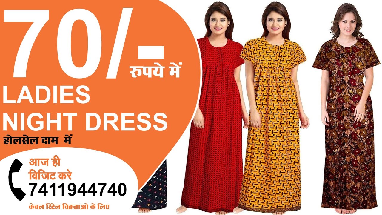 नाईटी डिजाइन | nighty dress | nighty design | night maxi | nighty