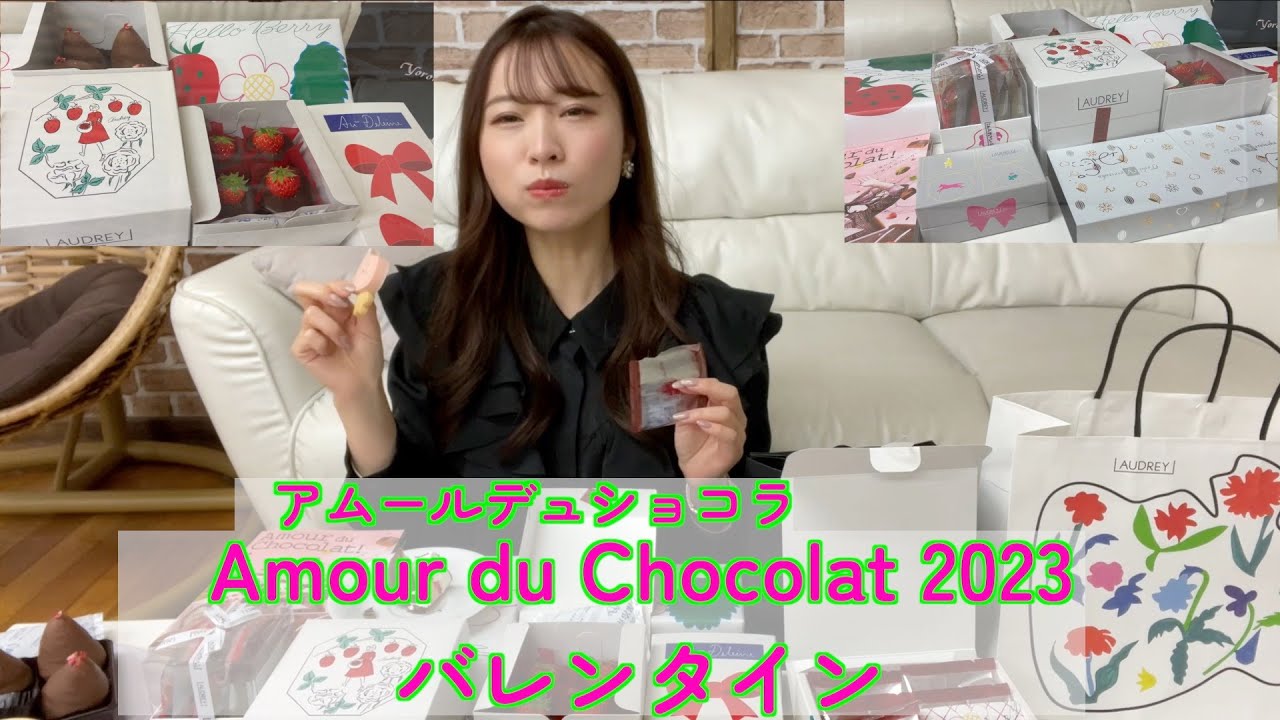 【大盛況】アムールデュショコラ2023で爆買い！沢山食べながら紹介します！