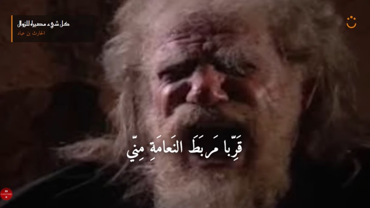 قربا مربط النعامة مني
