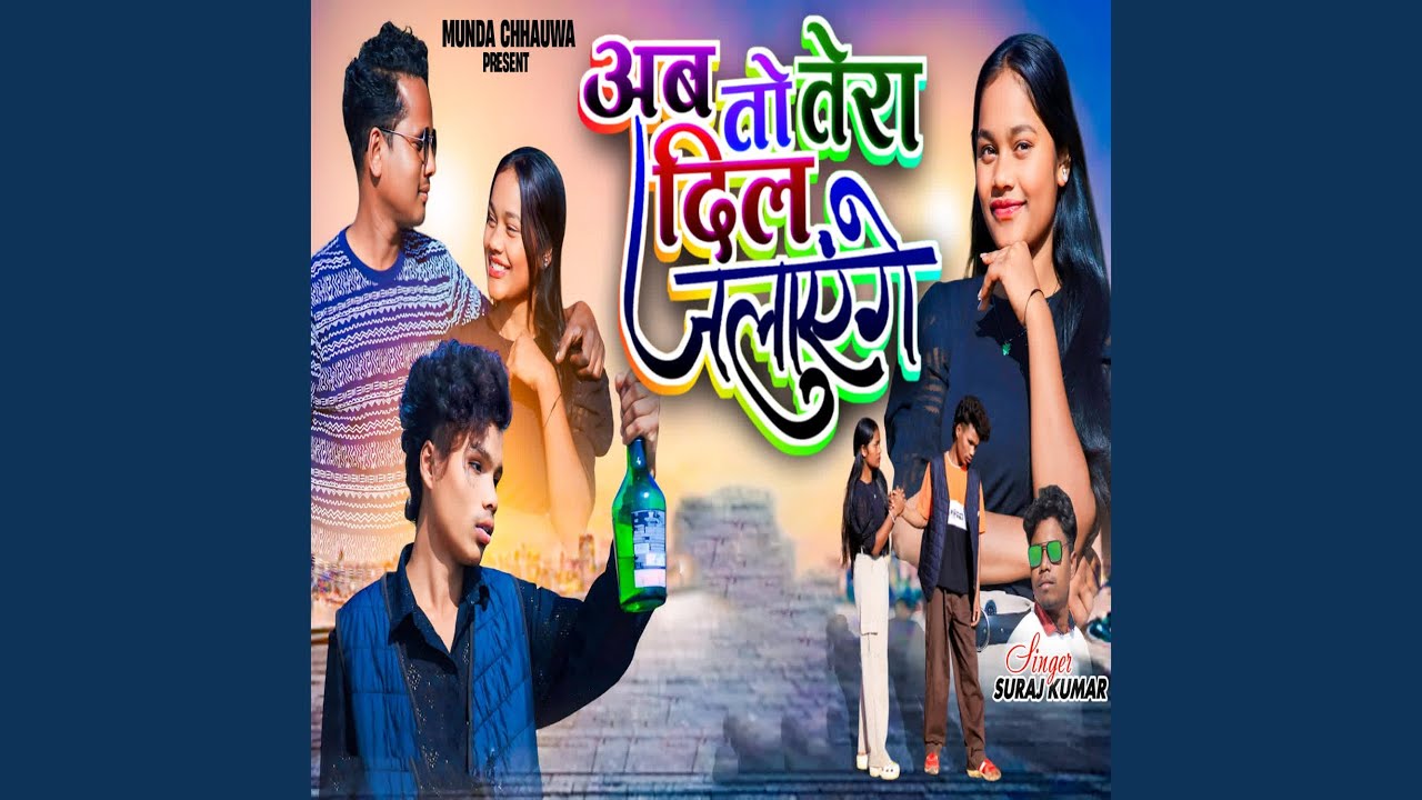 Ab To Tera Dil Jalayenge