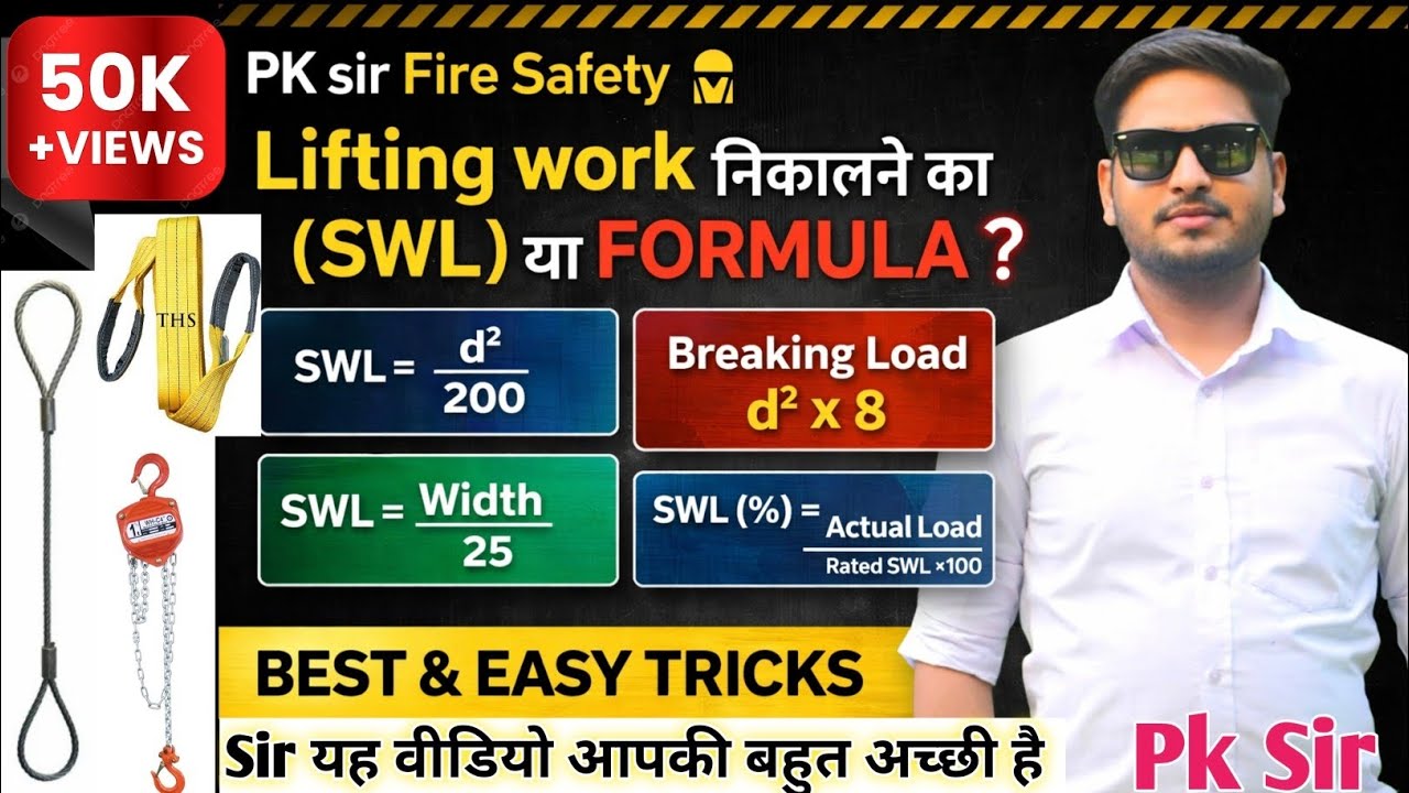 SWL Calculation Formula | Wire Rope & Web Sling Belt | Lifting Work Safety | Hindi + English#Safety