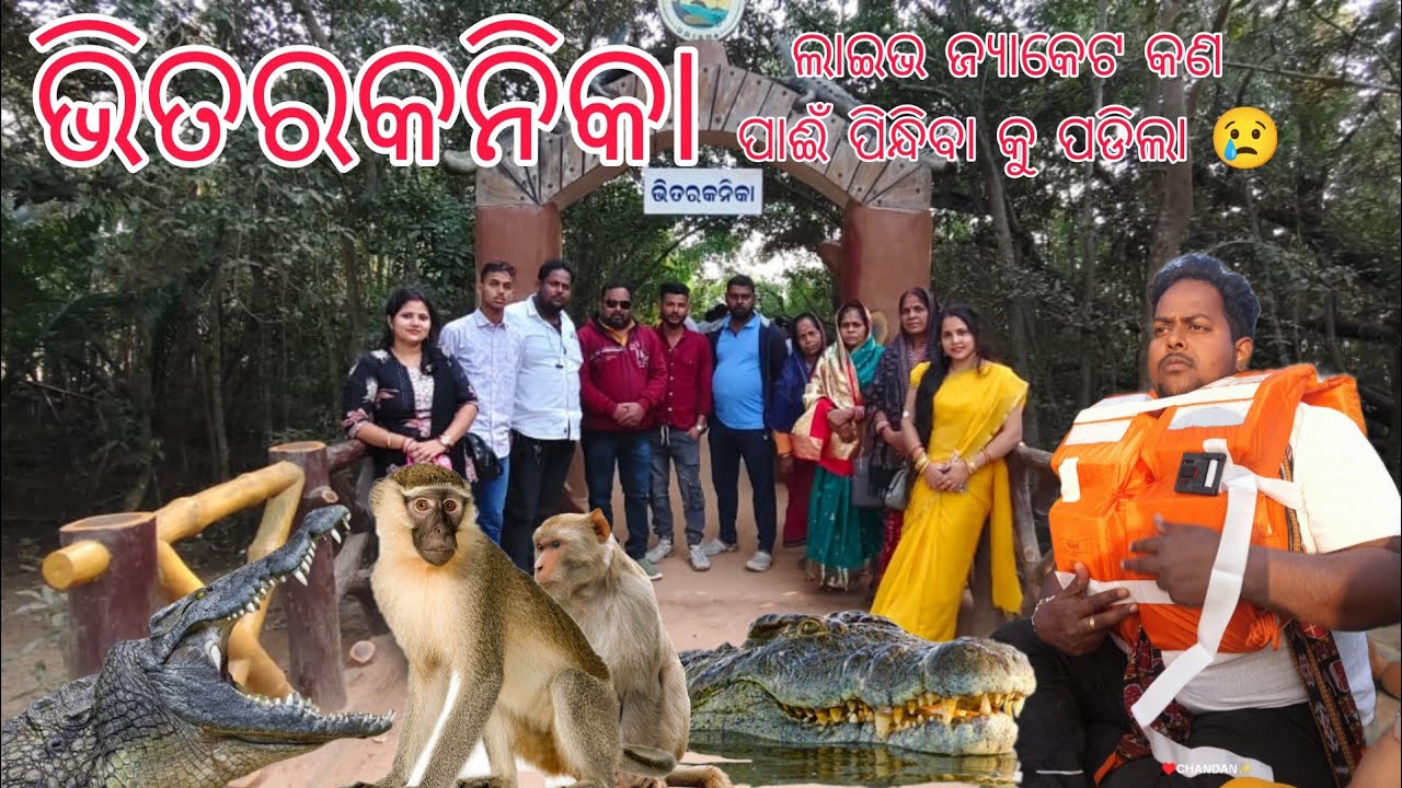 କୁଆଡେ ଯିବା କୁ ପଡିଲା  / @sukantamishra4558 