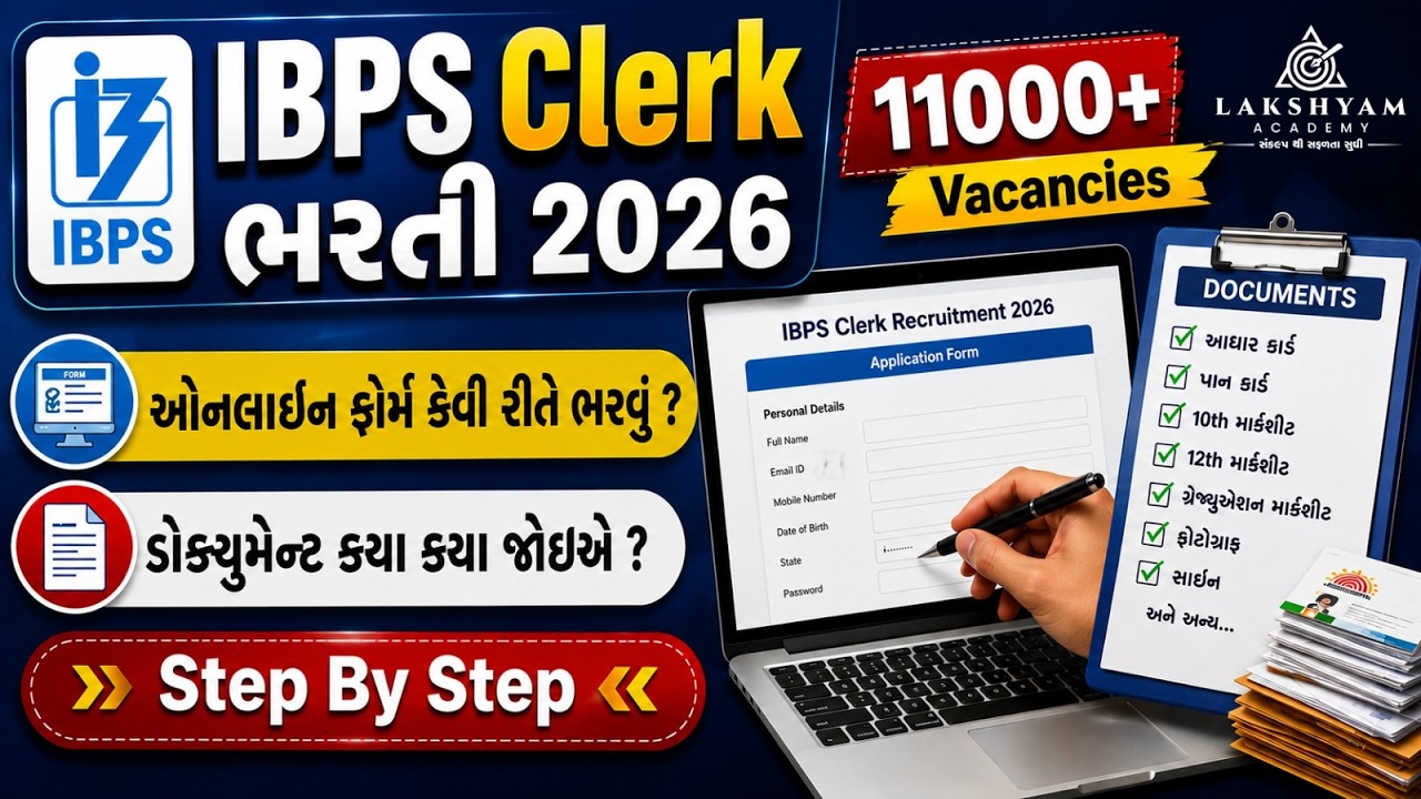 IBPS Clerk Form Fill Up 2026 | IBPS Clerk Form Kaise Bhare Step By Step | Lakshyam Academy