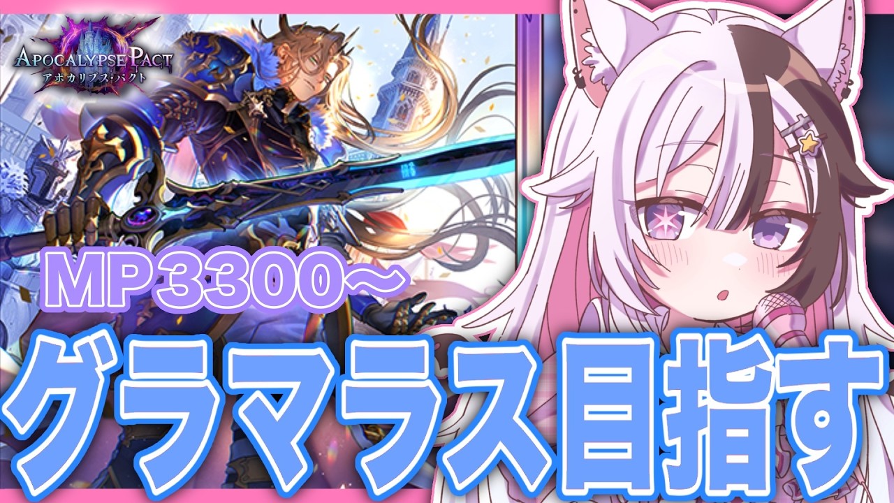 【シャドバWB】新環境!!エンハンスロイヤルでグラマス目指して頑張る!!【シャドバビヨンド/Vtuber】