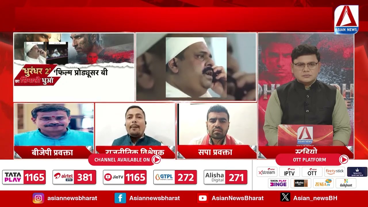 UP Debate : 'धुरधर 2' का सियासी धुआं !