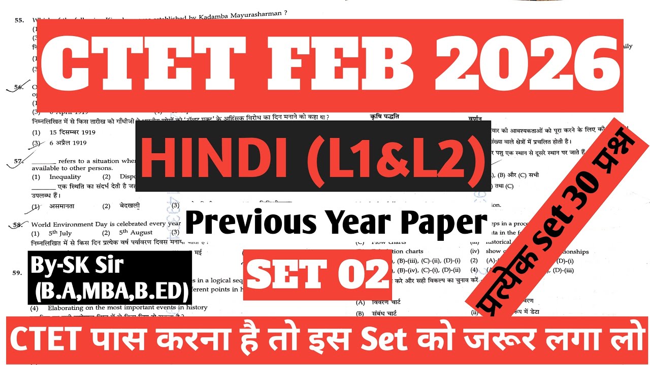 Class-2||CTET Hindi(L1&L2) SET 27|| Previous Year Paper ||हिंदी||Hindi for CTET 8th FEB 2026 Exam