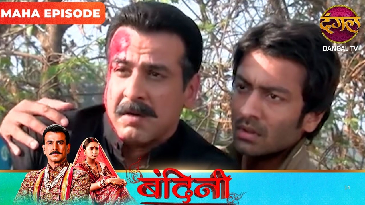 BANDINI | Maha Episode | Dharamraj and Santu | Ronit Roy, and Aasiya Kazi, ki Story | Dangal TV