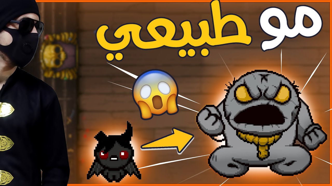 قوة ازيزل الرهيبة | مود الطمع