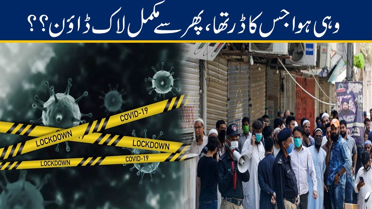 Alert! Smart Lockdown Continue In Different Areas