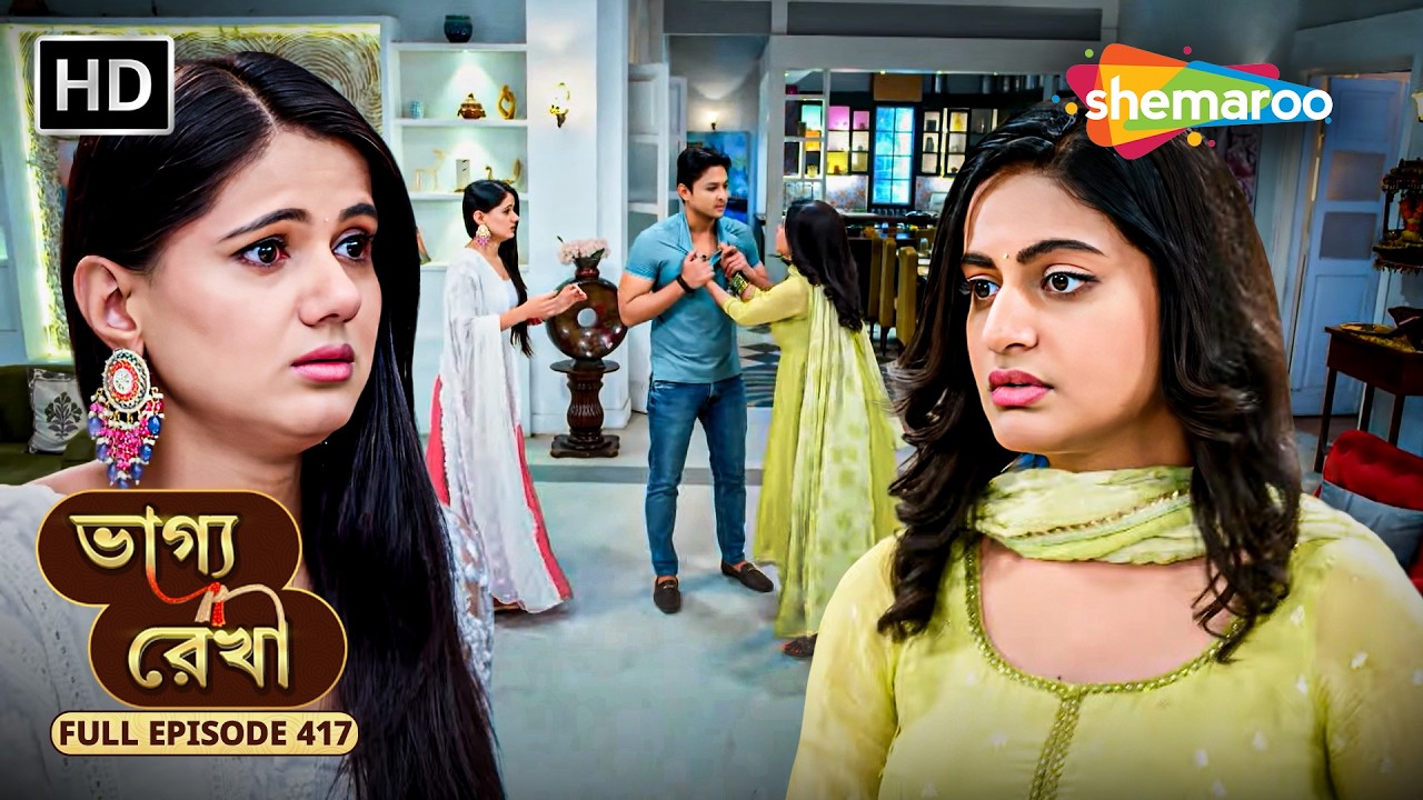 Bhagya Rekha - Full Episode 417 | ভাগ্য রেখা | নরপিশাচ কুনালের কবল থেকে মুক্তি | Shemaroo Bengali