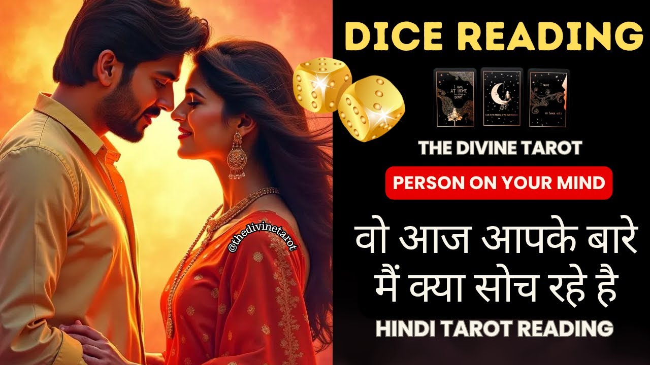 🎲DICE READING - वो आपके बारे मैं क्या सोच रहे है | UNKI CURRENT FEELINGS TODAY  | HINDI TAROT
