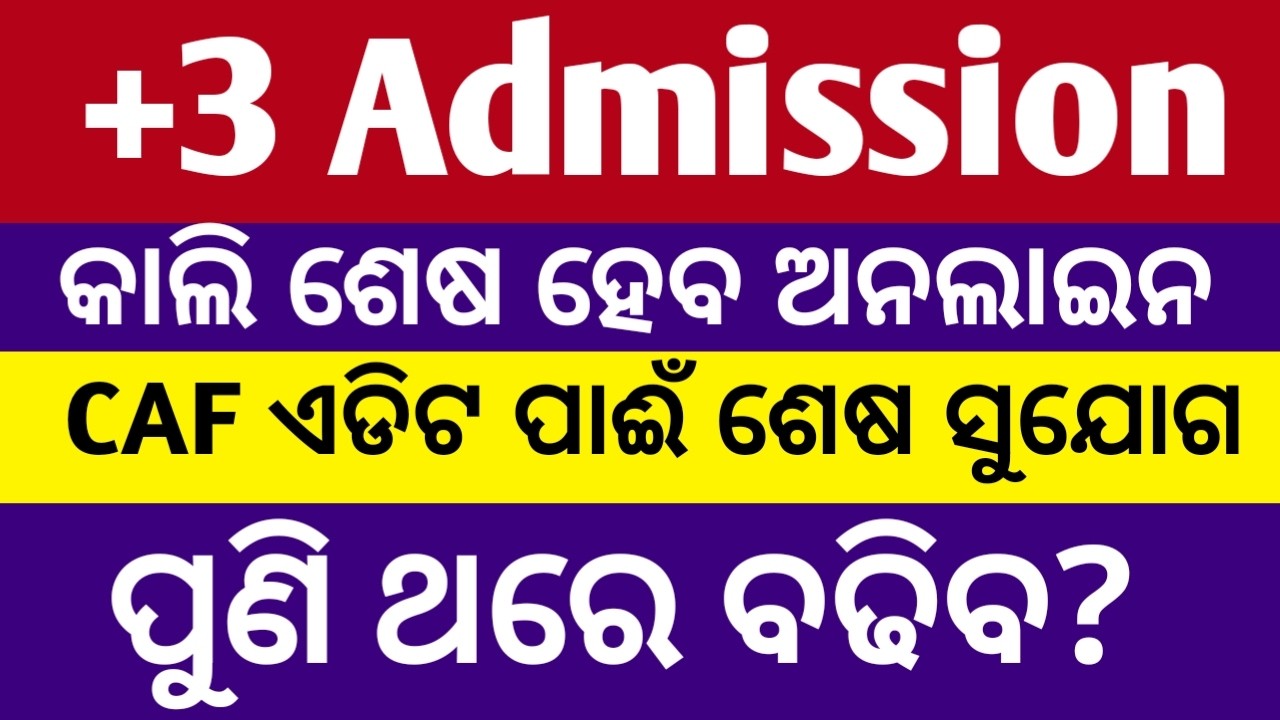 +3 admission 2026 caf edit ll +3 admission 2026 cutoff ll +3 transfer admission 2026
