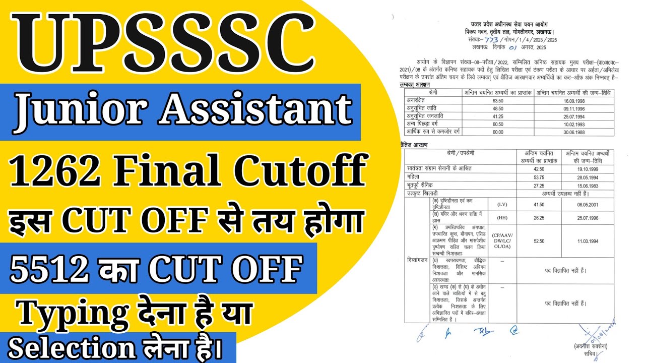 upsssc junior assistant 1262 final cut off|upsssc junior assistant 5512 expected cut off|result