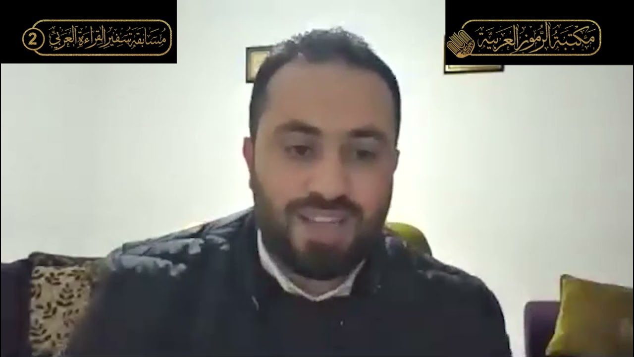 #مسابقة سفير القراءة العربي2 | لقاء مع د. أدهم شرقاوي وياسين  أبو اليمان | حوار مع كاتب