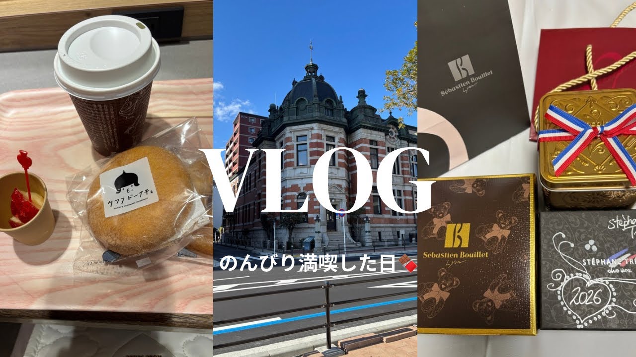 【VLOG】⑦心が落ち着いていた日/好きな場所/好きな時間#不安障害 #適応障害 #50代 #横浜 #チョコレート 