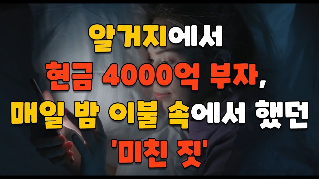 일곱 번 망한 사람이 ‘딱 한 가지’를 바꿔서 인생을 뒤집은 이야기