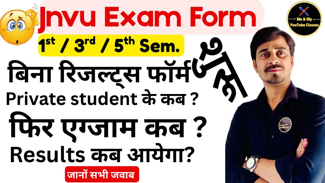 Jnvu Exam:- Private Form फॉर्म कब, परीक्षा कब होगी, आपका रिजल्ट्स ??? Regular के फॉर्म पहले क्यों ?