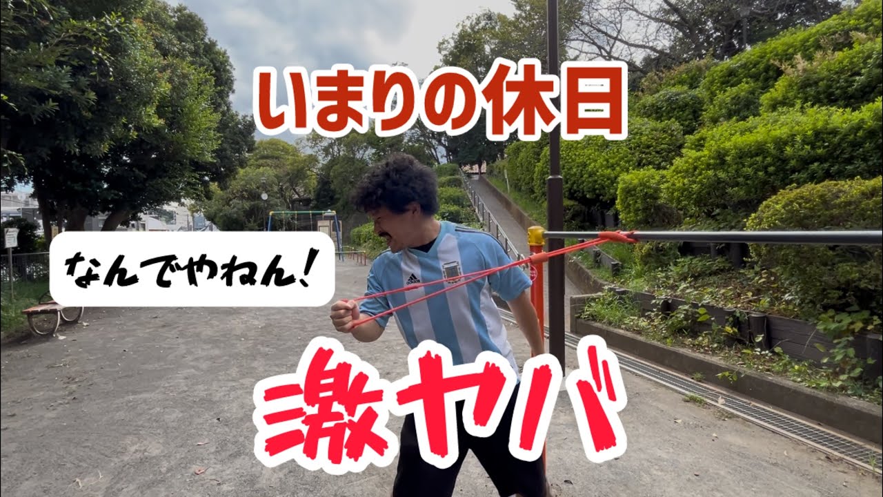 いまりの休日に密着したらヤバすぎた