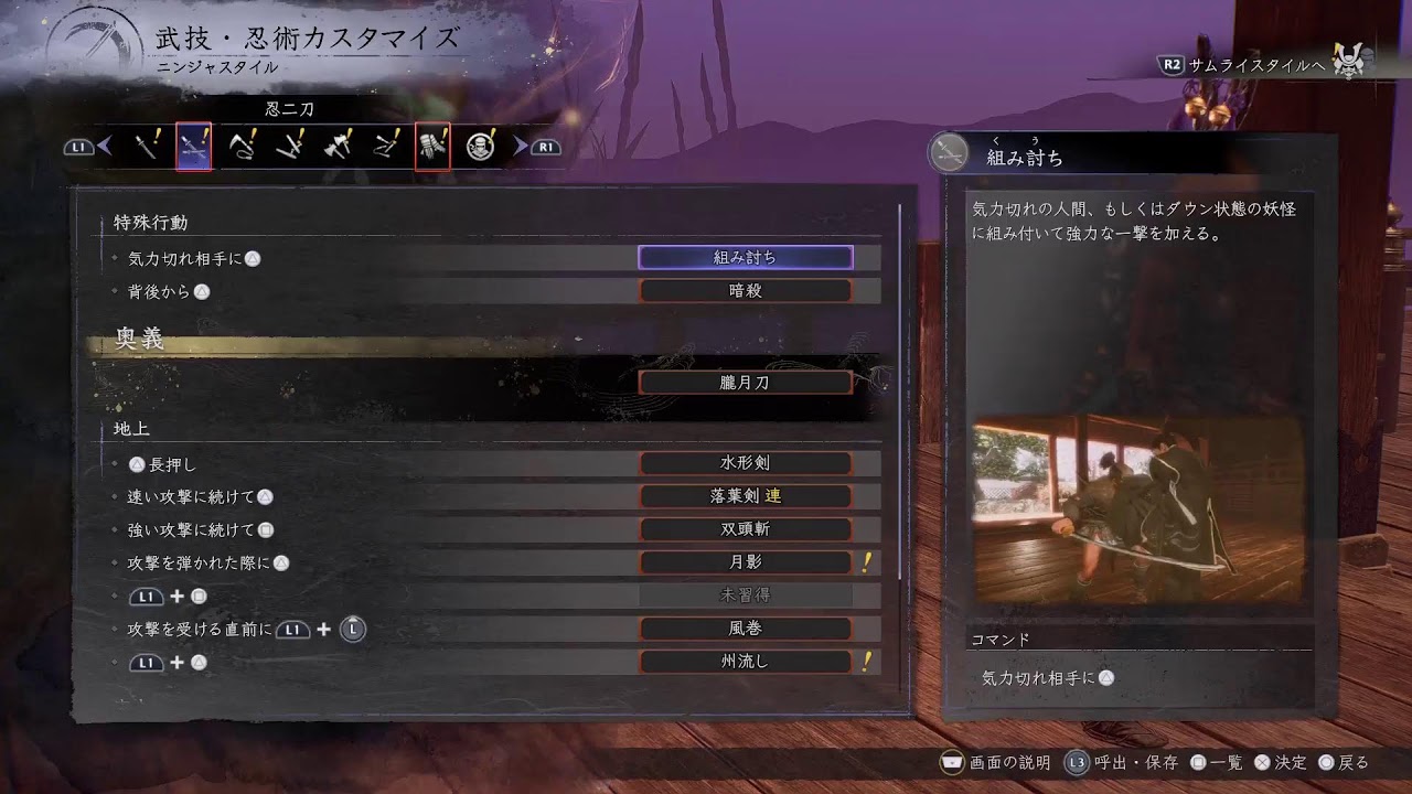 仁王3