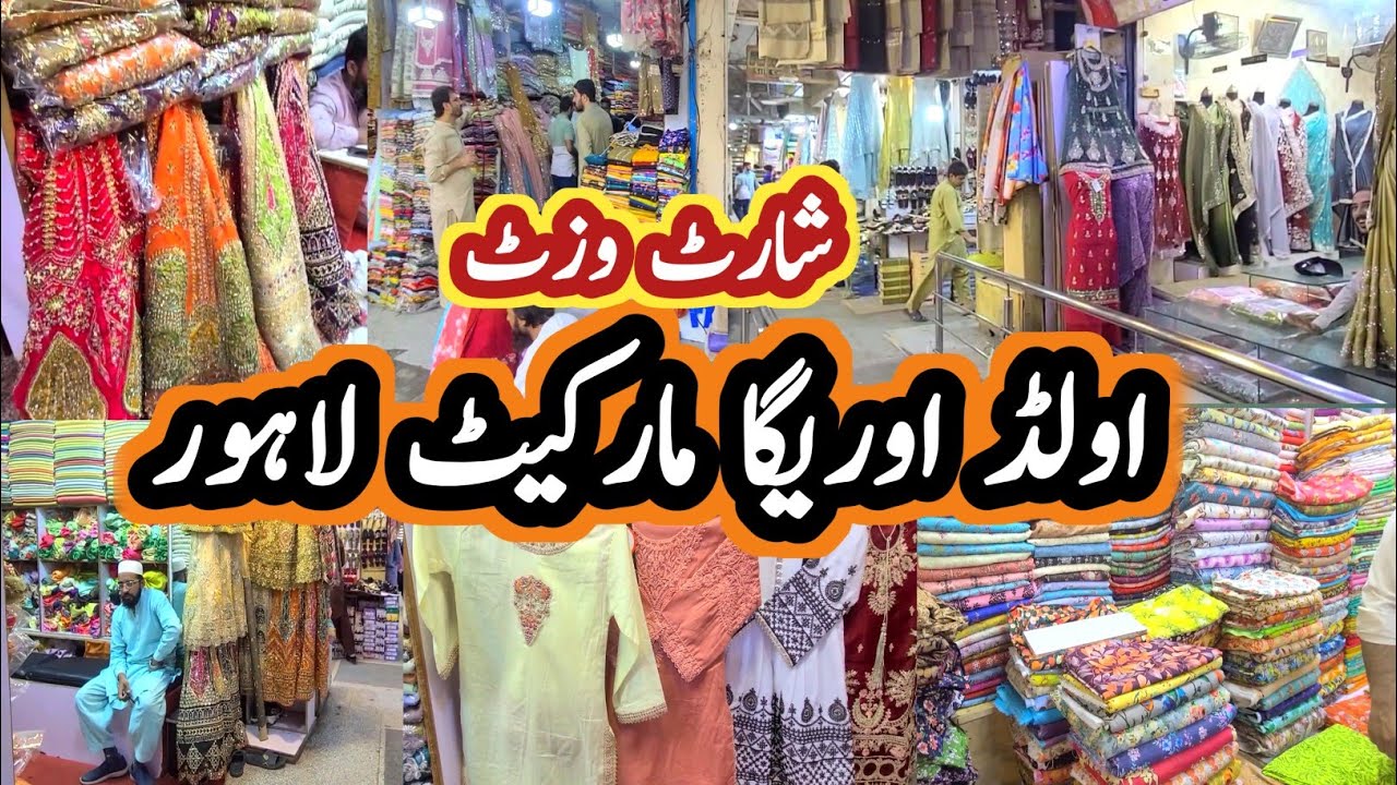 Old Auriga Center Lahore || Local Market Visit || New Update 2025 || Sasti Shopping || Auriga Lahore