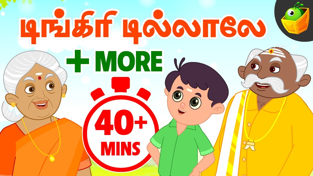 டிங்கிரி டில்லாலே + More| விளையாட்டு பாடல்கள் | Vilayattu Padalgal