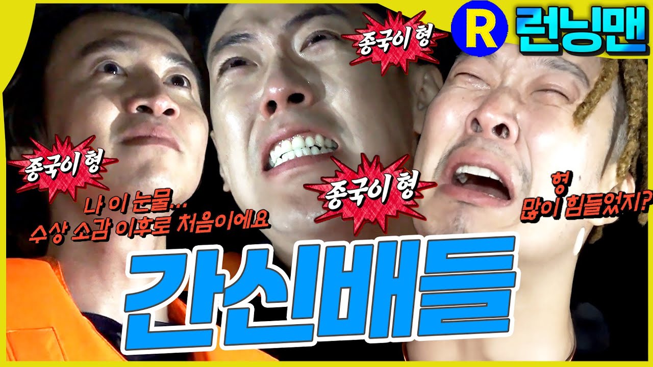 충심경쟁 #런닝맨