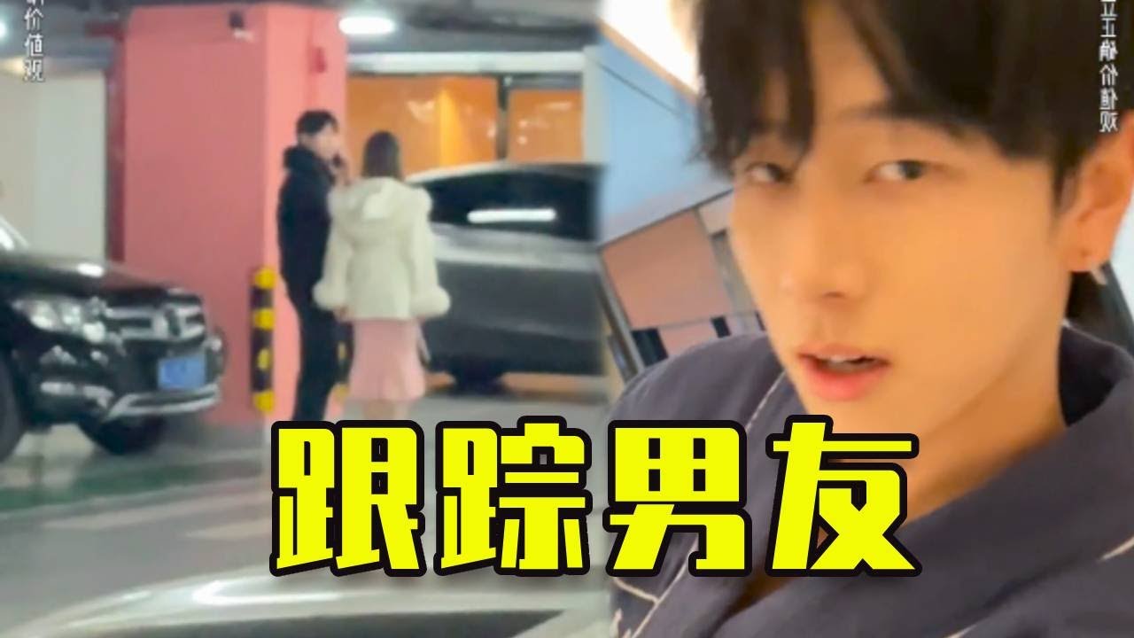 偷偷跟蹤男友竟發現，他撒謊在公司開會，沒想到竟是去開房！ ！ ！#douyin #短剧 #搞笑 #万万没想到 #剧情 #funny #反转剧情 #恋爱