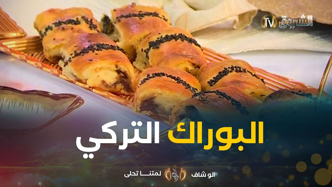 ألو شاف | طريقة تحضير