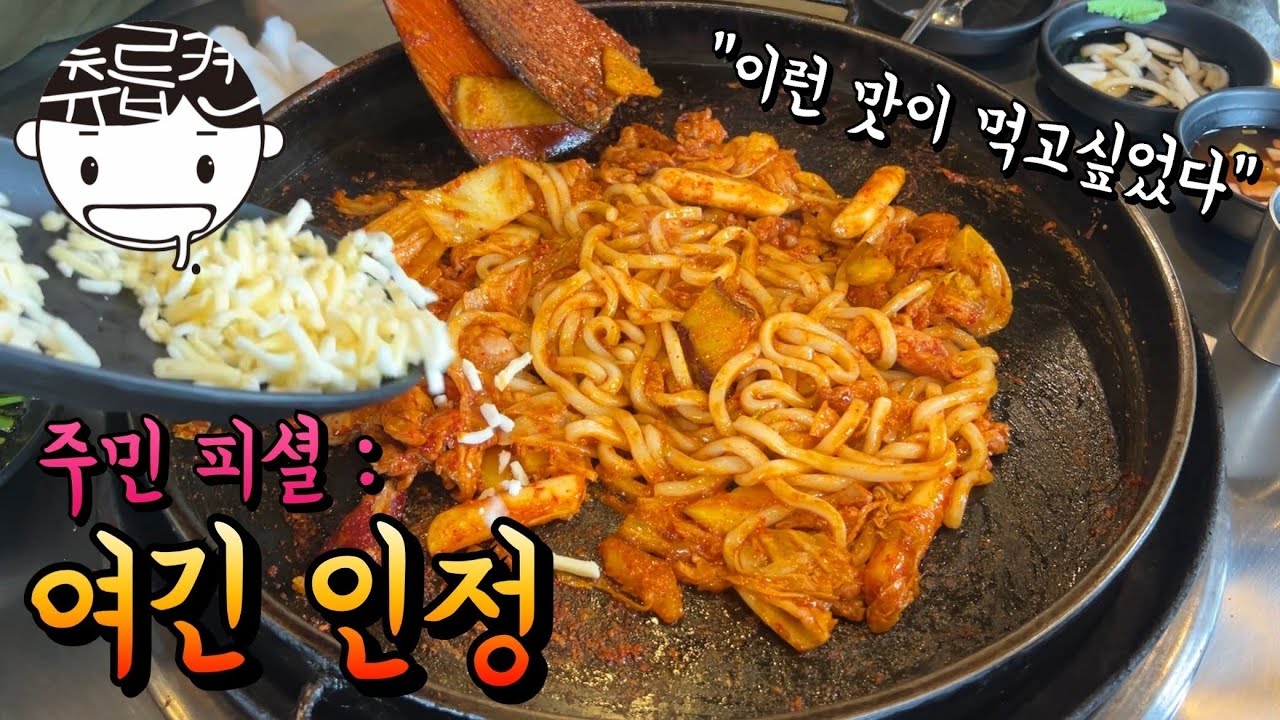 저녁엔 웨이팅 필수라는 촉촉 보돌 철판닭갈비집
