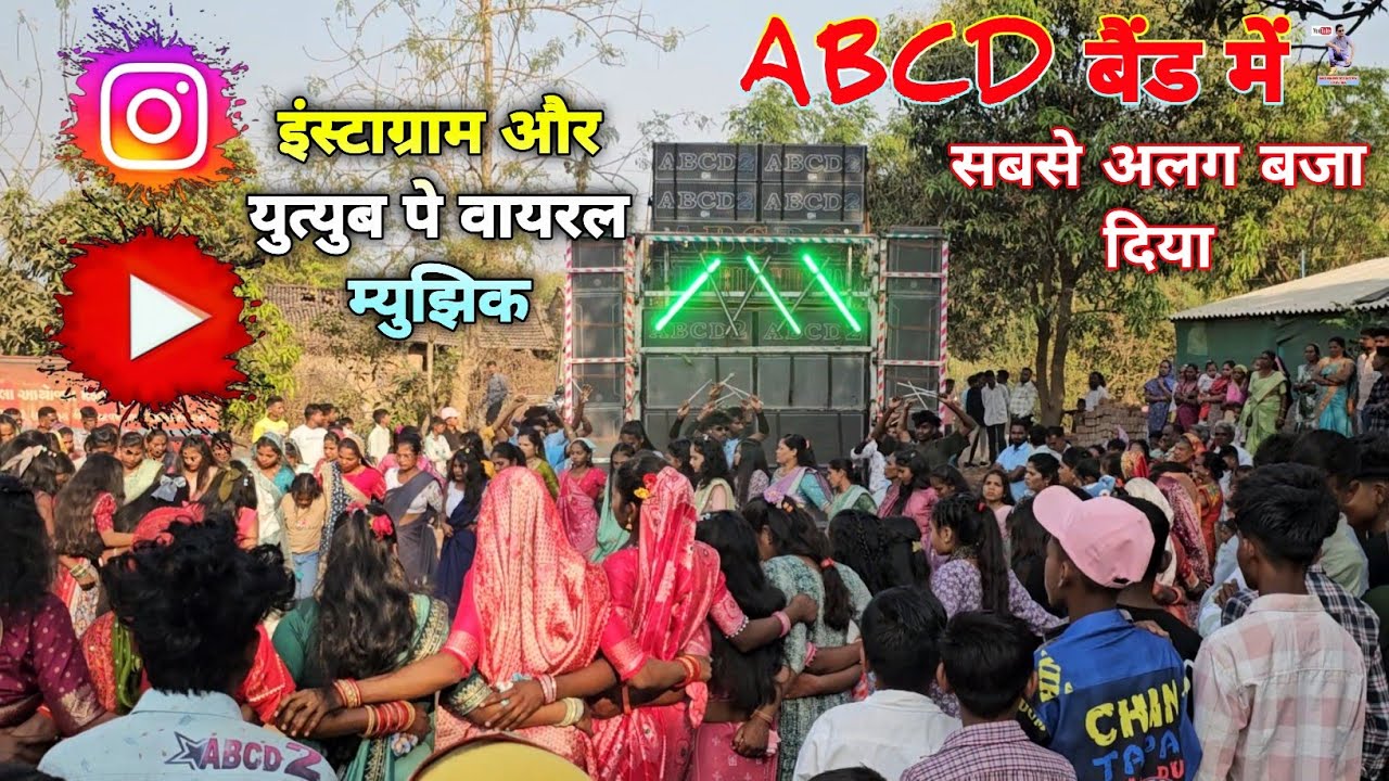 ABCD 2 BAND आते ही न्यू वायरल म्युझिक इस साल का सबसे अलग म्युझिक बजा दिया