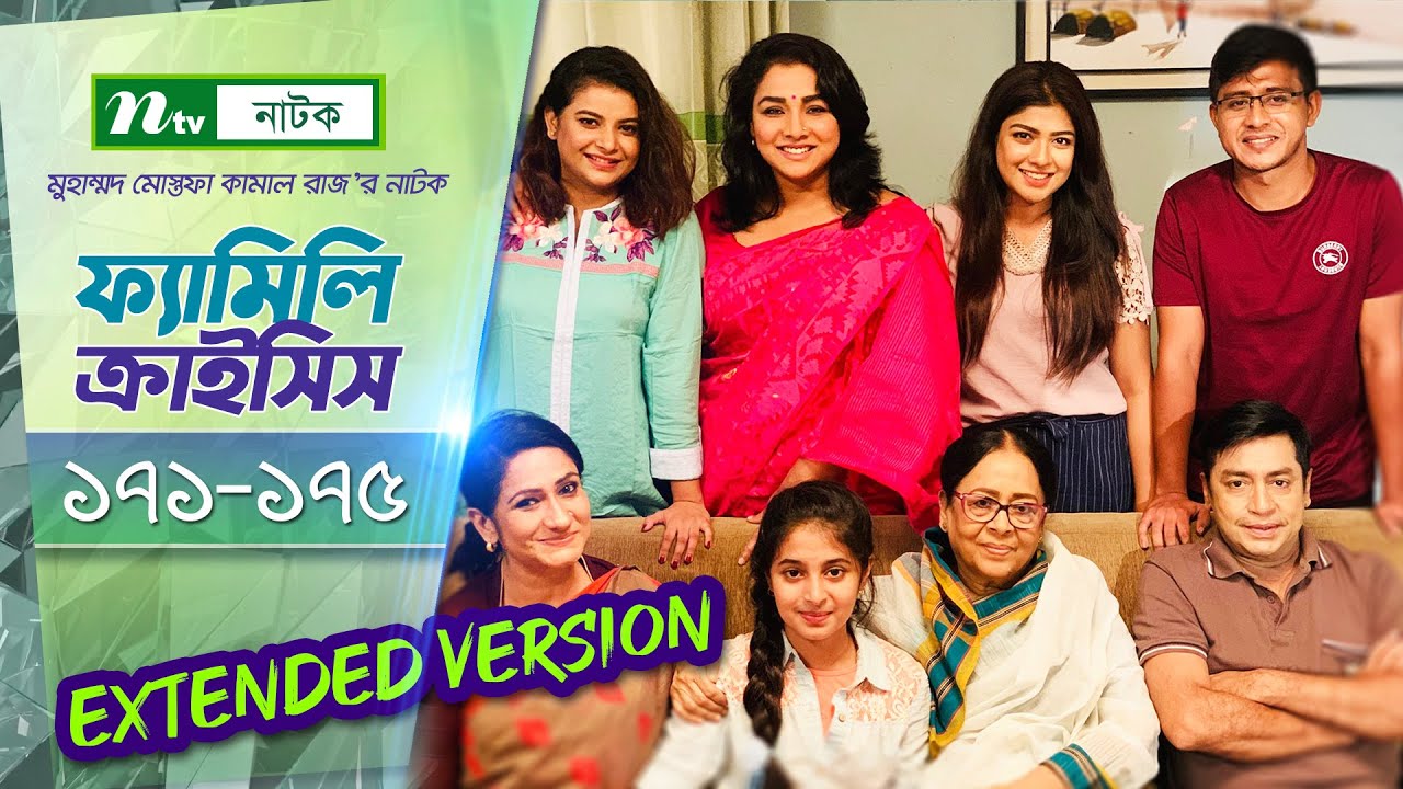 #FamilyCrisis​​​ | ফ্যামিলি ক্রাইসিস |EP 171-175| Sabnam Faria | Sarika Sabah |Shamim Hasan | Palash